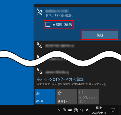 「自動的に接続」のチェックを外して「接続」をクリックします
