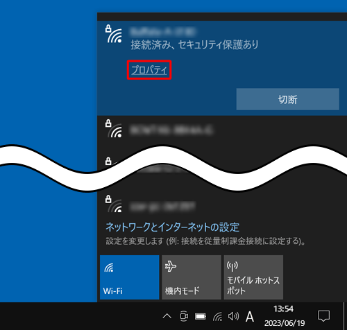 接続済みのネットワークが表示されたら、「プロパティ」をクリックします