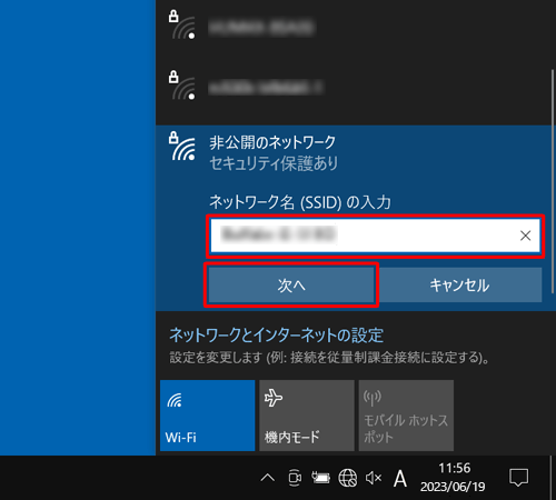 「ネットワーク名（SSID）の入力」ボックスにお使いのルーターのSSIDを入力し、「次へ」をクリックします