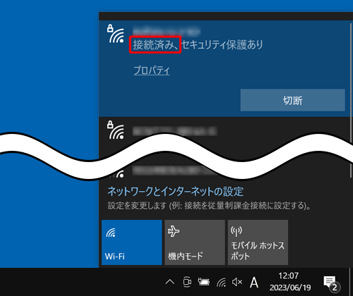 お使いのルーターのSSIDがネットワーク一覧に表示され、「接続済み」になったことを確認してください