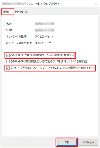 「接続」タブをクリックし、「このネットワークが接続範囲内に入ると自動的に接続する」と「ネットワークが名前（SSID）をブロードキャストしていない場合でも接続する」にチェックを入れて、「OK」をクリックします
