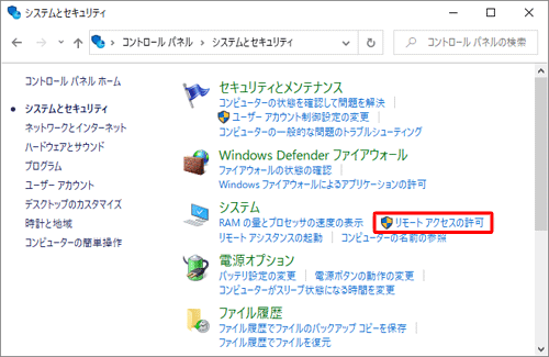 「リモートアクセスの許可」をクリックします