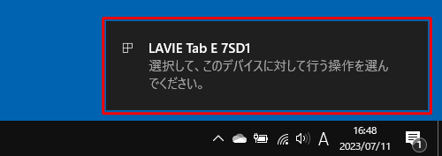 「選択して、このデバイスに対して行う操作を選んでください。」という通知が表示されたら、クリックします