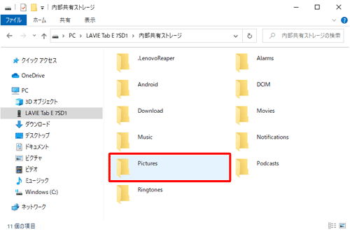 写真や動画をコピーしたいフォルダーをダブルクリックします