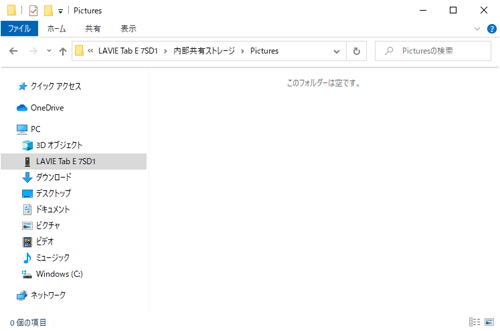 該当のフォルダーが表示されます