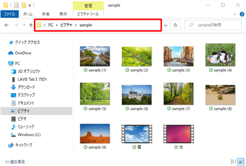 パソコンに保存されていある写真や動画フォルダーを表示します