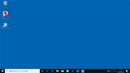 処理が完了したら、デスクトップ画面が表示されます