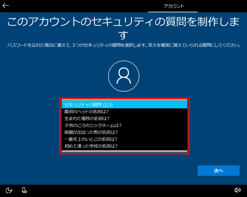 表示された一覧から任意の質問をクリックします