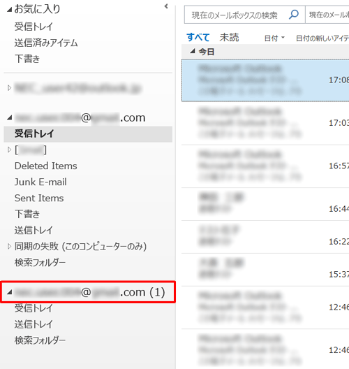 Outlook 2016の画面上で、メールアカウントが追加されていることを確認してください