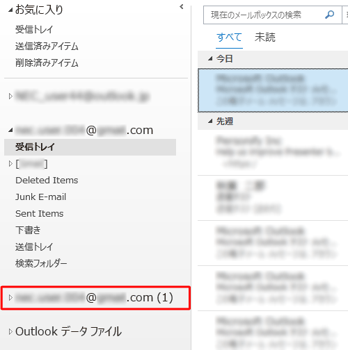 Outlook 2019の画面上で、メールアカウントが追加されていることを確認してください