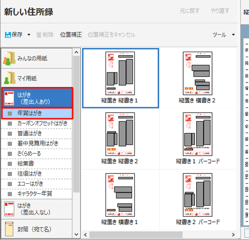 画面左側の一覧から、使用する用紙の種類をクリックし、表示された一覧から詳細な種類をクリックします