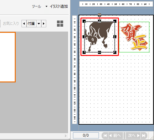 右側のプレビュー画面から、移動したいイラストをクリックします