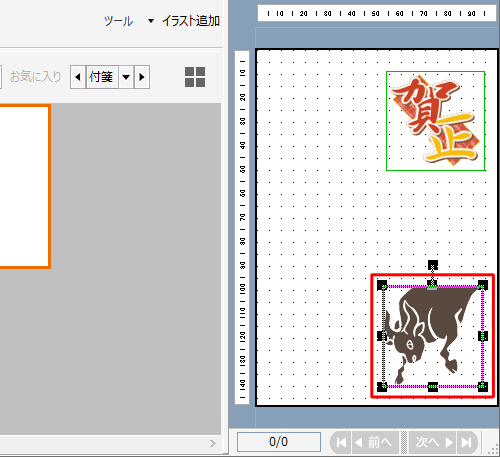 右側のプレビュー画面から、拡大または縮小したいイラストをクリックします