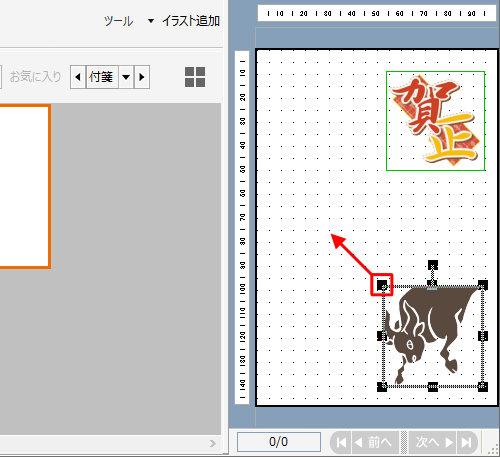 イラストの4辺に表示されるハンドル（■）をドラッグして、希望するサイズに調整します