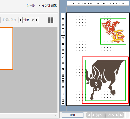 イラストの大きさが変わったことを確認します