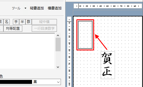 追加された文章の配置を変更するには、文章をドラッグして希望する場所に移動します