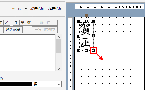 文章の大きさを変更するには、4辺のハンドル（■）をドラッグして希望するサイズに調整します
