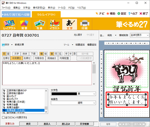 右側のプレビュー画面の文章が変更されていることを確認してください