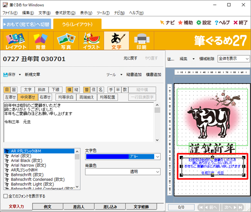 右側のプレビュー画面の表示が変更されていることを確認してください