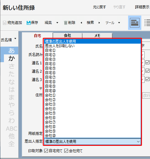 表示または非表示に設定する項目をクリックします