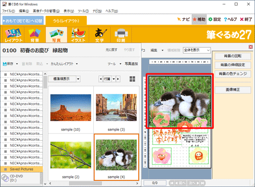 右側のプレビュー画面の写真が入れ替わります