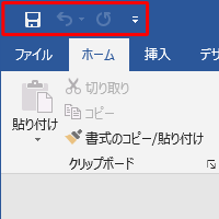 リボンの上に表示