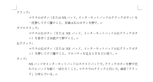 文章を入力します