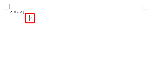 「Shift」キーを押しながら、「Enter」キーを押して、改行します