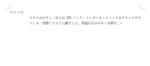 文章を入力し、「Enter」キーを押します