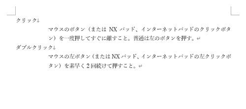 文章を入力し、「Enter」キーを押します