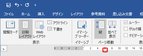 移動後