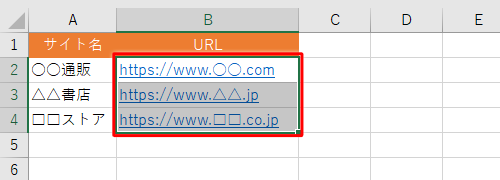 ハイパーリンクを削除したいセルをドラッグして選択します