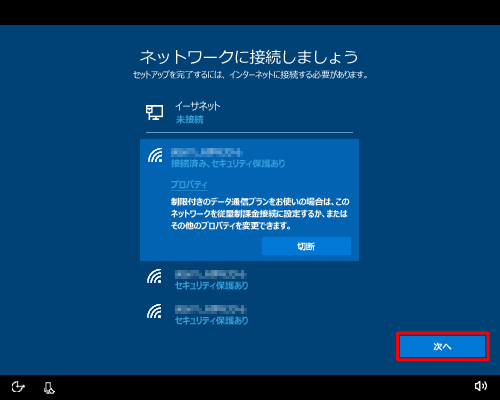 プロパティの設定がない場合は、「次へ」をクリックします