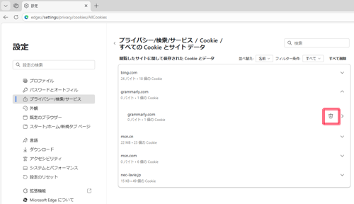 Webサイトの一覧から、削除したいCookieの右側にある「アイコン」をクリックします