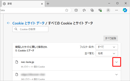 一覧から、削除したいCookieのWebサイトの右側にある「アイコン」をクリックします