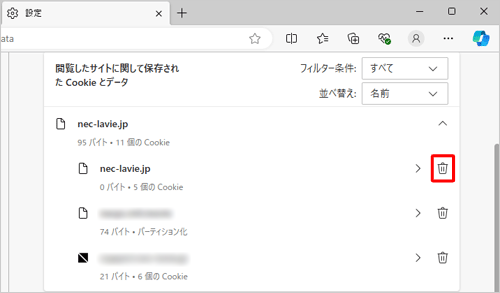 Webサイトの一覧から、削除したいCookieの右側にある「アイコン」をクリックします