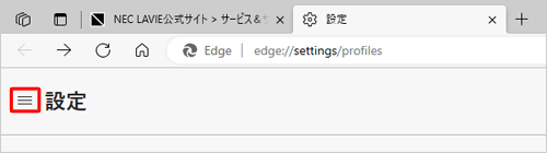 項目が表示されていない場合は、設定の左側にある「menu」をクリックしてください