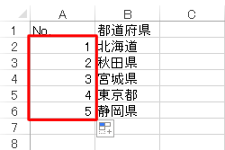 ソート前
