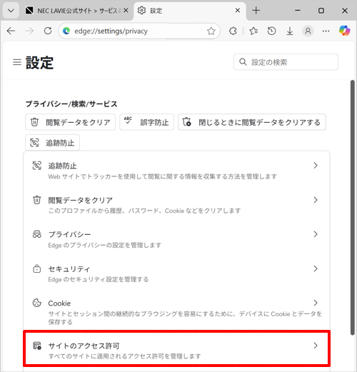 「サイトのアクセス許可」欄から、「ポップアップとリダイレクト」をクリックします