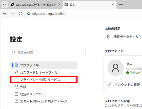 画面左側から「Cookieとサイトのアクセス許可」をクリックします
