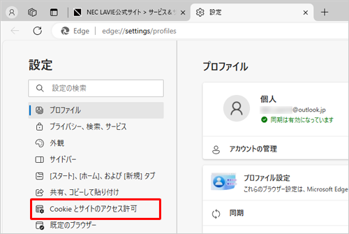 画面左側から「Cookieとサイトのアクセス許可」をクリックします