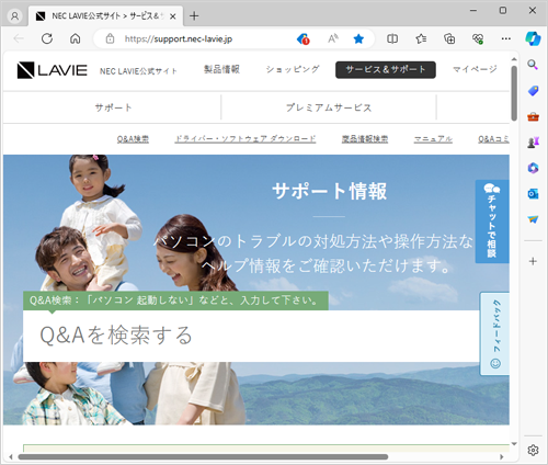 Microsoft Edgeを起動し、任意のWebページを表示します