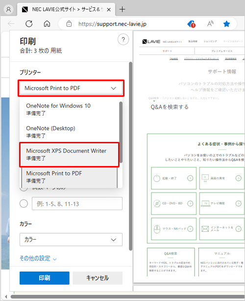 「プリンター」ボックスから使用するプリンター名をクリックします