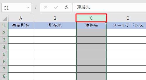 任意のファイルを表示し、日本語入力モードを設定したいセルをクリックまたは範囲選択します