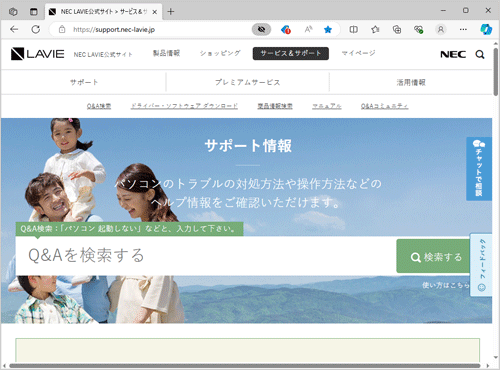 ショートカットを作成したいWebページを表示します