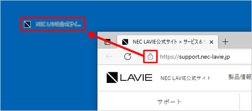 アドレスバーの左隅にある「サイト情報の表示」アイコンを、デスクトップの何も表示されていない場所にドラッグ&ドロップします