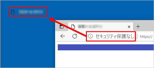 「セキュリティ保護なし」と表示されている場合でも、デスクトップの何も表示されていない場所にドラッグ&ドロップすることで、Webページのショートカットを作成できます