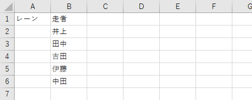 任意のデータを入力します