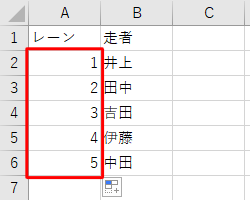 ソート前