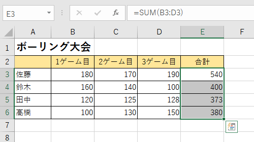 任意のデータを入力します